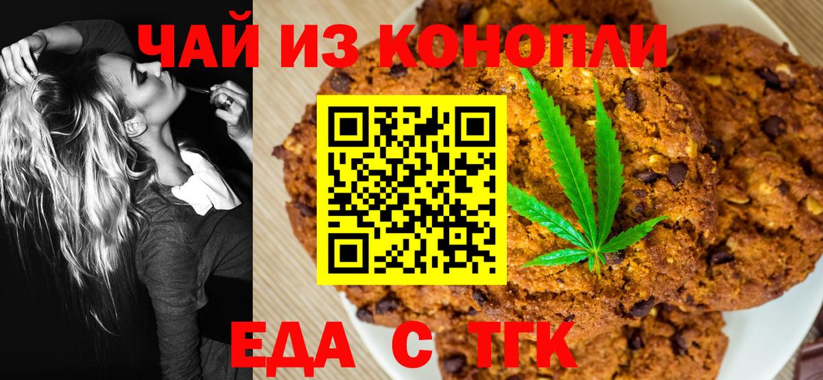 Cannafood марихуана  Вход с VPN  Новоалександровск 