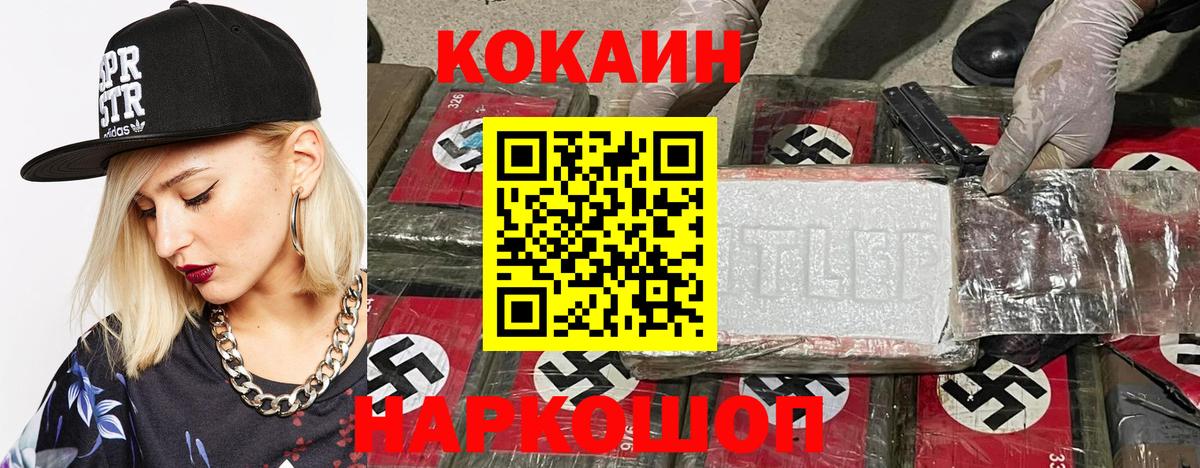 Новоалександровск  КОКАИН Эквадор  КОКАИН  Вход с VPN 