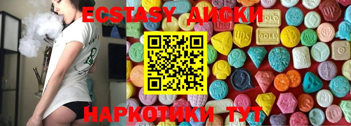ЭКСТАЗИ XTC Новоалександровск