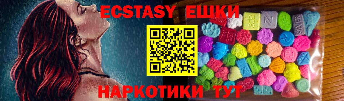 Новоалександровск  Ecstasy ешки  Вход с VPN  Экстази  ЭКСТАЗИ MDMA 