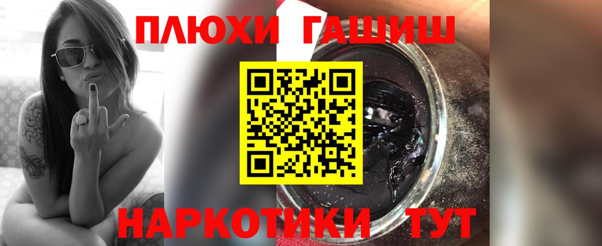 ГАШ Cannabis  Вход с VPN  Новоалександровск  Гашиш 40% ТГК 