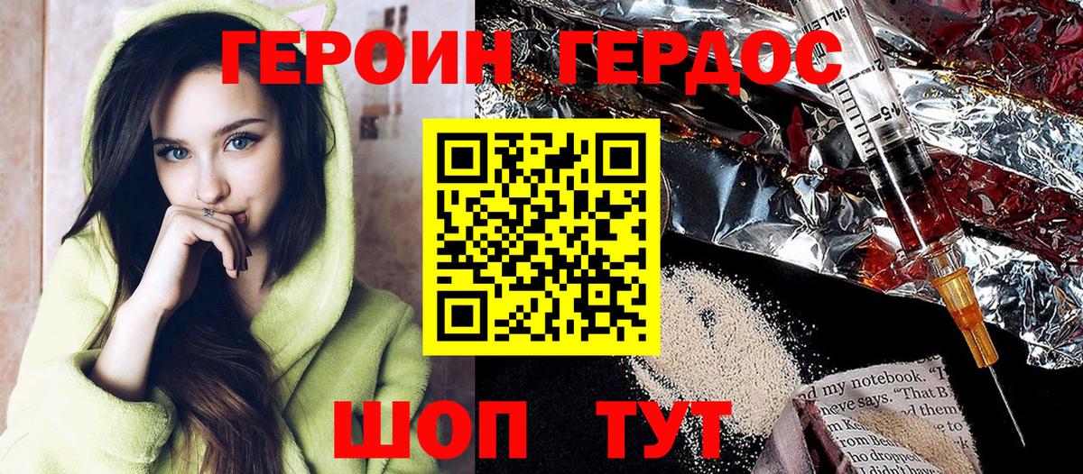 ГЕРОИН афганец  Героин  Новоалександровск  Вход с VPN 