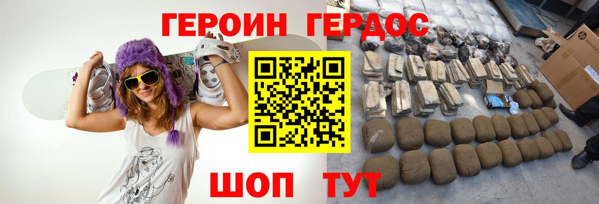 Героин белый Новоалександровск