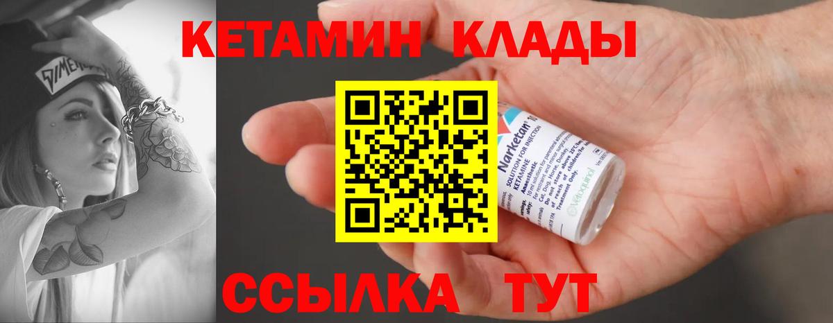 Новоалександровск  Кетамин VHQ  Кетамин ketamine  Вход с VPN 