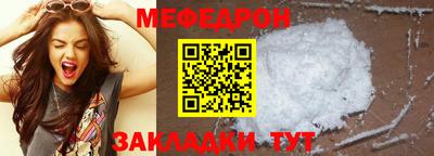 мефедрон VHQ Уссурийск
