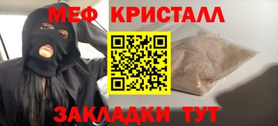 мефедрон VHQ Уссурийск