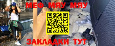 мефедрон VHQ Уссурийск