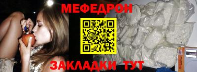 мефедрон VHQ Уссурийск