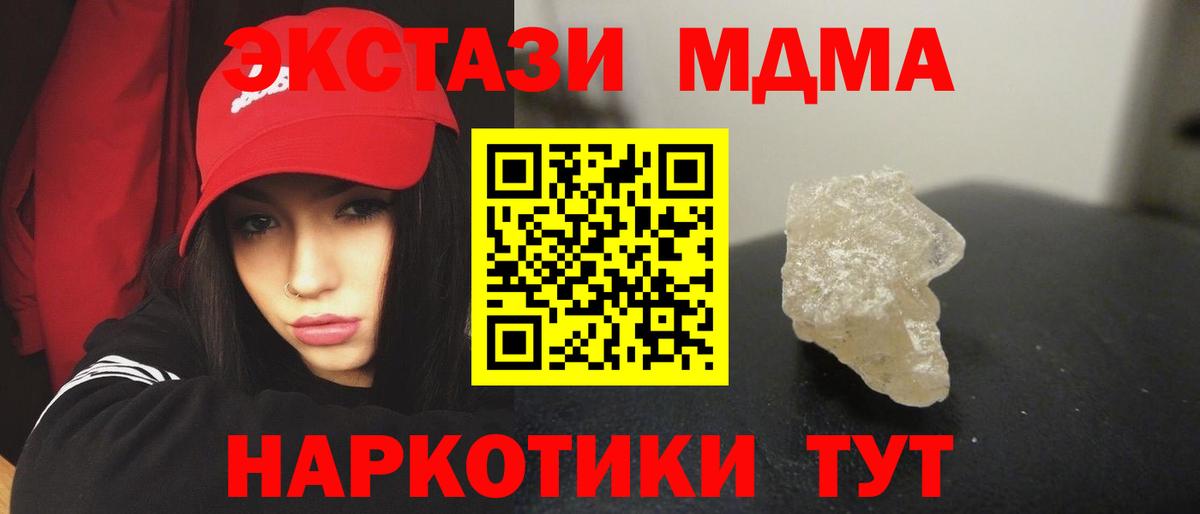 МДМА Molly  Вход с VPN  Новоалександровск 