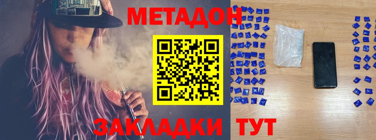 Новоалександровск  МЕТАДОН мёд  блэк спрут маркетплейс  дарк нет как зайти  Вход с VPN  Метадон кристалл 