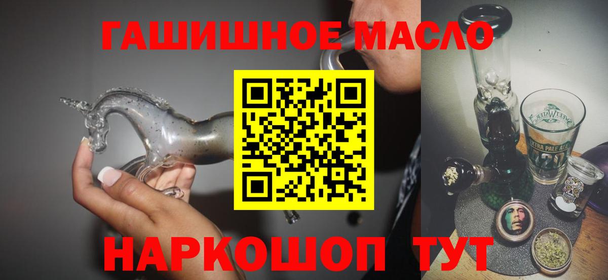 Дистиллят ТГК вейп Новоалександровск